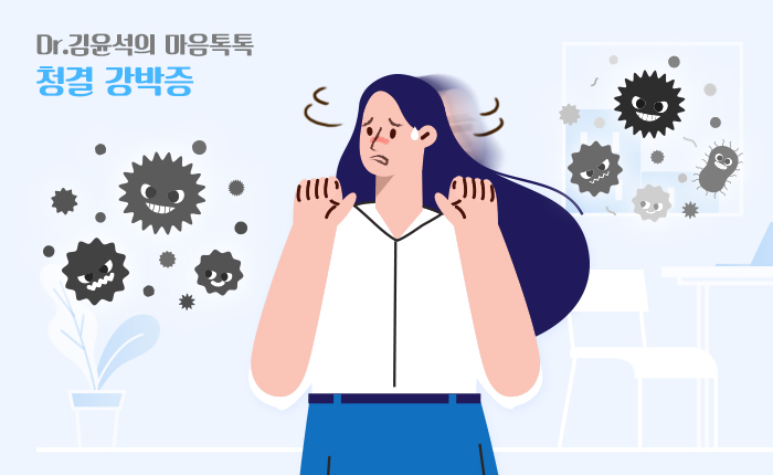 청결이 이미지