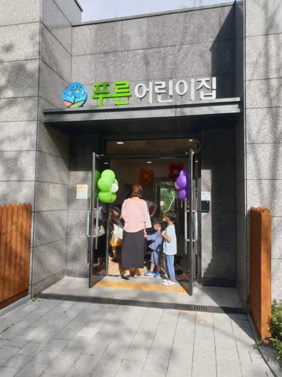 국공립 푸르지오 어린이집 이미지