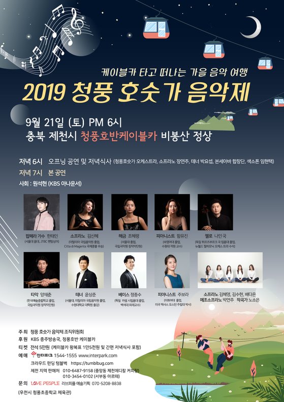 청풍 이미지