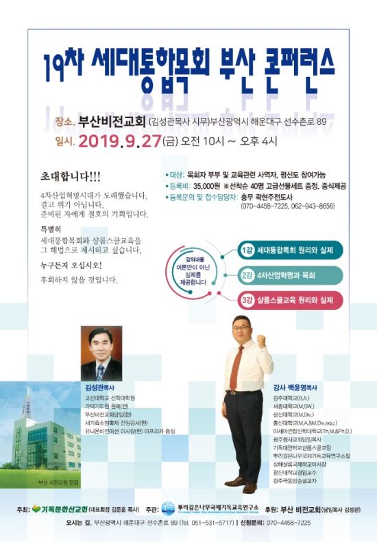 샬롬교육연구소 이미지