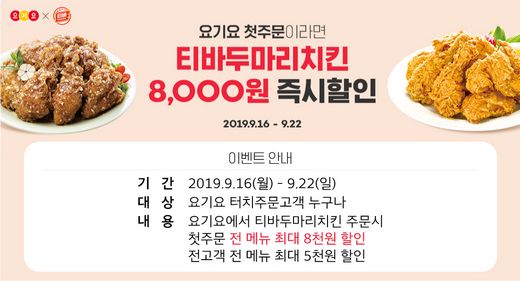 티바두마리 이미지