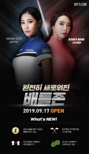 배틀존 이미지