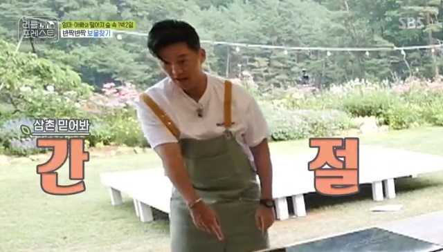 Lee Seo-jin became the Treasure Seekers end-of-the-box King Treasure.On September 16, SBS Little Forest played The Treasure Seekers.Little did The Treasure Seekers looking for hidden marble Treasure, and Lee Seung-gi said, The last hint is Misary The Uncle.Im in the kitchen, said Lee Seung-gi, who deliberately left the final marble to Lee Seo-jin, who has a hard time with children.Treasure, Lee Seo-jin, the end king who was watching The Treasure Seekers, went around and hid in the room, and the children said, Mystary The Uncle, Hint.I do not know The Uncle. Where is Treasure? I do not have it, he said.But then Lee Seo-jin, who saw Brooke, asked, Brook, did you find Treasure? And when Brooke said, I found one, he gave Brooke a desperate gesture to give her a chance to find one.Yoo Gyeong-sang