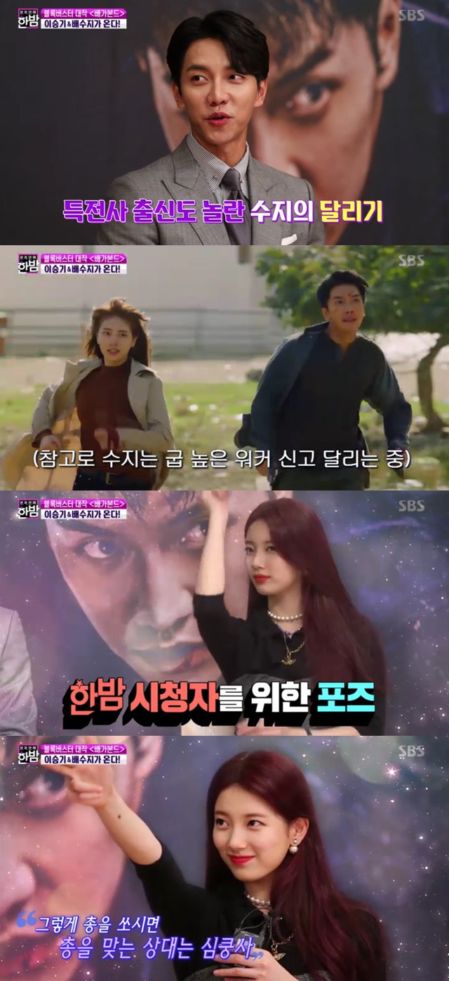 Lee Seung-gi, a former special envoy, was also surprised by Bae Suzys running skills.In SBS full-time entertainment midnight broadcast on September 17, interviews with Actor Lee Seung-gi and Bae Suzy starring SBS new drama Vagabond were released.Lee Seung-gi, who lost his only nephew in a shocking passenger plane crash and was divided into a man who digs up the truth, said, I was surprised to see the rush of running well with Bae Suzy, a civil servant of the luscious NIS.bak-beauty