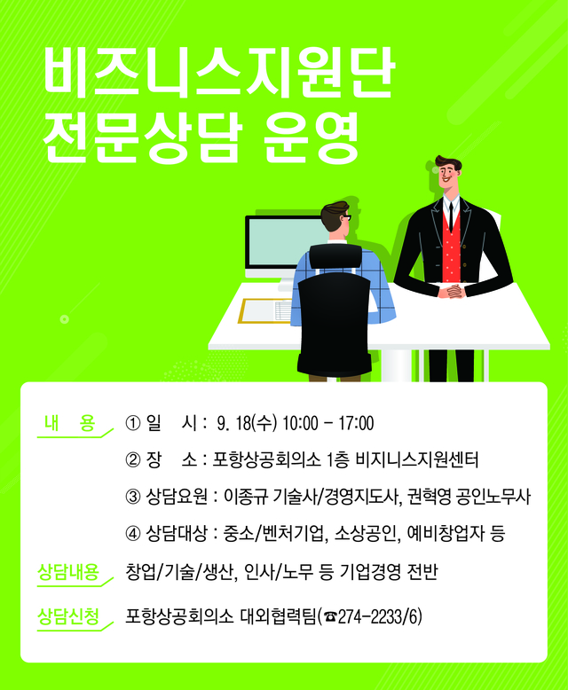 중소벤처경영지원단 이미지