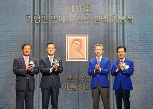 ㈜세라젬 이미지