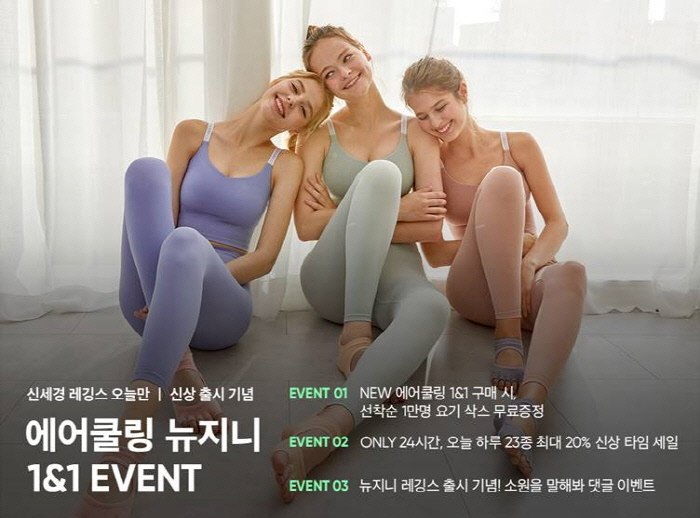 The Asleisure Reading brand Andar will hold an event for Shin Se-kyung Leggings Today alone, which will offer a lot of benefits to commemorate the launch of the three 2019 FWs.Today (17th) from 10 am to 10 am on the 18th, 1 & 1 event will be held only a day, and a new product Yogi Sachs will be presented free of charge for 10,000 first-come-first-served customers.Yogi Sachs is a yoga Sachs prepared by Andar for three years. It consists of 20 colors. It is expected that women who have yoga and pilates with excellent texture and durability are highly interested.Through the 2019 FW Air Cooling Leggings 1 & 1 event, you can meet all of the Techfit air cooling leggings optimized for high-intensity performance and the Freefit air cooling leggings that can be worn anytime and anywhere comfortably, so you can Choice according to your taste.In addition, the 2019 FW new Air Cooling Top, which can be worn with leggings and sets, can be used as Choices, adding practicality.Andar will also be offering a time sale event that will allow you to purchase 16 new products at up to 20% discount from 10:00 am to 10:00 am on the 18th.You can see new products from yoga suits to various casual lines. You can always get 3,000 won for new member customers and 7,000 won discount coupon for downloading apps. New customers can get a price discount of up to 10,000 won when purchasing during the event period.Commemorating the launch of the new product, Tell Me Your Wish comment event is also a hot topic.The event, which runs from 10:00 am to 6:00 pm on the 23rd, will present a free product worth 1.5 million won through a lottery.How to participate can be done through the For All-Out of the For banner on the third tab after searching Shin Se-kyung Leggings Today alone on Naver after putting the desired product in For after accessing the Andar homepage.This event is an event designed to meet with a lot of benefits for the FW and to meet various new products that Andar has ambitiously introduced, said Andar Shin Ae-ryun, CEO of the company. I hope that many people who are about to start a full-scale exercise after Chuseok will be able to experience Andars superior products with a more reasonable price through this opportunity.