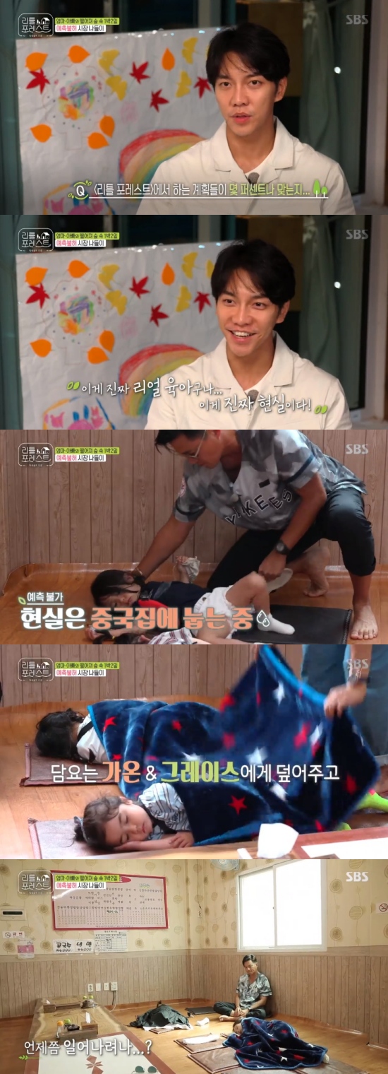 Singer Lee Seung-gi and Actor Lee Seo-jin had a hard time.On SBS Little Forest broadcast on the 17th, Lee Seung-gi and Lee Seo-jin were worried about sleeping children.Lee Seung-gi and Lee Seo-jin headed to the market with Ms. Gaon, Miss Brooke, Miss Grace and Miss Eugene in the car.But the children fell asleep as they moved to the market.How many percent of the plans are in Little Forest, Lee Seung-gi said. This is real parenting.This is the reality, he said.Lee Seung-gi said, When I care for my children, I wake up when I sleep or feel tired.I decided that if we forced it to wake up, we could not give the market a look as we wanted. In particular, Lee Seo-jin suggested taking the children to Restaurant and putting them to bed, and Lee Seung-gi went to Restaurant where they could sit down.Eventually Lee Seo-jin and Lee Seung-gi put their sleeping children to bed in Restaurant.Photo = SBS Broadcasting Screen