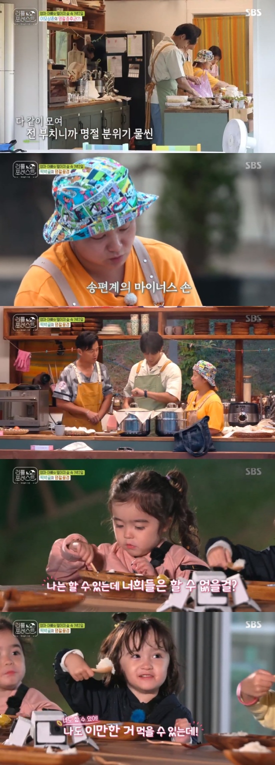 Gag Woman Park Na-rae, singer Lee Seung-gi, Actor Lee Seo-jin and Jung So-min made holiday food for Chuseok.On SBS Little Forest broadcasted on the 17th, Park Na-rae, Lee Seung-gi, Lee Seo-jin and Jung So-min were preparing for the holiday food for Chuseok.On this day, the members went to the market with the children for Chuseok.Park Na-rae and Jung So-min moved with the boys, while Lee Seung-gi and Lee Seo-jin took the girls.However, the children fell asleep in the car and embarrassed the members.The production team asked, How many percent of the plans are in Little Forest? Lee Seung-gi said, This is real parenting. This is reality.When I care for my children, I wake them when I sleep or when I am tired, I feel very tired. I decided that I could not let them see the market as we wanted. Park Na-rae and Jung So-min woke up Lee Han-gun and Yejun-gun and started to see the market.Lee Seung-gi and Lee Seo-jin, on the other hand, decided to take the children to the restaurant and put them to bed, and Lee Seung-gi was sweating to find a restaurant where they could sit down.Eventually, Lee Seo-jin and Lee Seung-gi put their sleeping children to bed in the dining room, while Miss Grace, Miss Eugene and Ms Gaon opened their eyes first.Lee Seung-gi found a rice cake with three children, and the children boasted of their extraordinary food by eating honey on rice cake.Furthermore, the members purchased holiday food ingredients and provided opportunities for children to calculate.The members then prepared holiday food as soon as they returned to the hostel, when Ms. Gaon gave her a gathering at the chicken coop and she was unable to help the chicken escape.Yejun and Lee Han urgently called Lee Seung-gi, and Lee Seung-gi headed to the chicken coop late.Lee Seung-gi helped Lee Han-gun and let the chickens into the chicken coop.Lee Seung-gi also expressed his extraordinary confidence by making Songpyeon, saying, If you make Songpyeon pretty, what do you say you give birth to (among your son and daughter)?In addition, the children enjoyed the holiday food made by the members and made a warm heart.Photo = SBS Broadcasting Screen