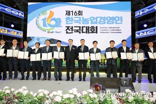 한국농업경영인중앙연합회 이미지