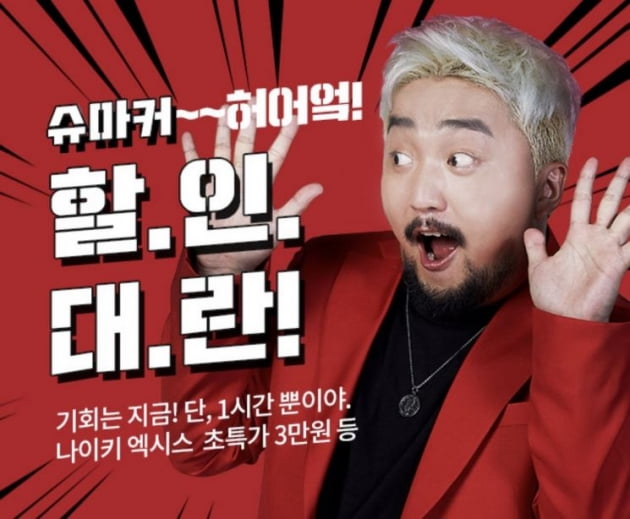 슈마커 이미지