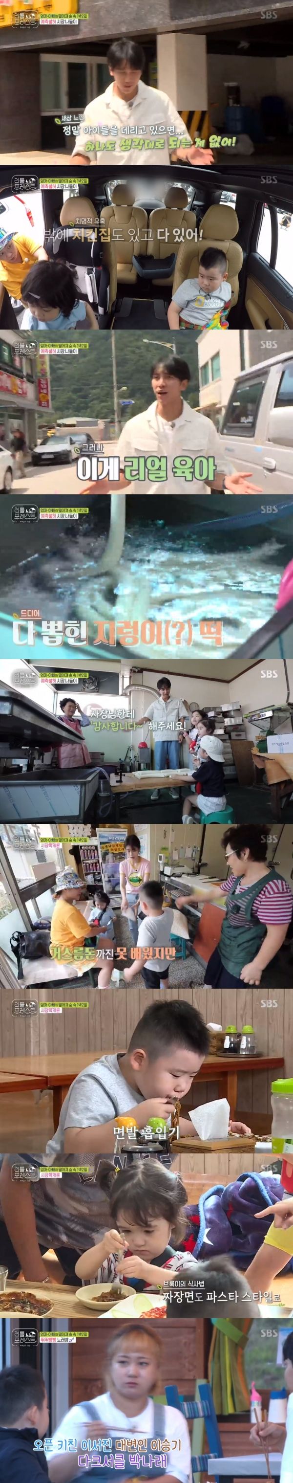 Lee Seo-jin and Lee Seung-gi have been sweating with real parenting.On the 17th, SBS Little Forest: Summer of the Blossom (hereinafter referred to as Little Forest) featured Lee Seo-jin, Lee Seung-gi, Park Na-rae, Jung So-min and Little Lee who went out to the Blossom Market.On the show, Little fell asleep deeply in the car heading to the market. I was tired of treasure hunting with my aunt, The Uncle.Lee Seo-jin and Lee Seung-gi, who prepared for the market outing, were embarrassed.When he arrived at his destination, Park Na-rae woke up a drunken Ehan, who led him out of the car saying there was something delicious in the market.As soon as he got off, Lee said, I want to eat chicken legs. Lee laughed at Choices and laughed more than sleep.With Choices behind, Lee Seo-jin and Lee Seung-gi decided that tired Little will not be able to watch the market.Lee Seo-jin first suggested lets go into the restaurant and lay it down and put it to bed, and Lee Seung-gi agreed, If youre tired, youre sober.Lee Seung-gi, who went to the restaurant, said, If you have children, there is nothing that you think about.Lee Seung-gi, who found a suitable store to put Littles to bed, asked for his understanding and laughed at Lee Seo-jin saying, Do not go out next time.Without a break, Lee Seung-gi started the Littles market outing.Lee Seung-gi, who entered the rice cake house, asked the little people who watched the rice cake, Have you ever seen this rice cake? Brooke smiled with a pure answer, Its a worm.On the other hand, Gaon said, I really like rice cake.When Lee Seung-gi asked What taste is it? To Gaon, who tasted it, Gaoni laughed with an honest answer saying rice cake taste.Lee Seung-gi offered Grace a honey that she hated rice cakes, and Grace caught her eye with a delicious look of waiting.Meanwhile, Littley, who had one hot dog in hand, picked up a gift from Lee Seo-jin, who said firmly that the Littleys, who saw the glitter skirt Lee Seung-gi picked, were Princesss.Lee Seung-gi said, Is not it Missa Lee The Uncle Princess?Littles picked black pants, saying I feel sorry, but I could not buy it because of budget overruns.Little boys who ate from Lee Seung-gis preoccupied store to the jjajangmyeon started to make aunts, The Uncles and Songpyeon.Park Na-rae said, Songpyeon should be well made to have a pretty child. Lee Seung-gi laughed and Lee Seo-jin said, Youre going to have a son.Lee Han is the same son. Lee Seung-gi is adamantly daughter but added, Lee Han is good. Littleies tasted the songpyeon they owed themselves; Gaoni admired it as a rice cake jackpot.Its like a holiday family, said Jung So-min, who sat around together.Lee Seung-gi and Park Na-rae also added, This is a family, and I think I met longer than my family.