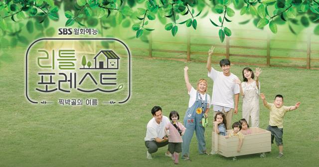 Little Forest announced its novel attempts by promoting SBS New Moonwha Entertainment, Care Entertainment (entertainment where stars become carers and care for several children), but in conclusion, it leaves many regrets.I lost my viewers and my fun.Little Forest is a concept entertainment program in which stars open eco-friendly care houses for children.The program is intended to make it possible to play freely in nature full of green grass and clear air, away from the city center full of fine dust.However, instead of healing, viewers are getting out of interest by conveying the fatigue of parenting.As a result, Little Forest, which started broadcasting on the 12th of last month, had a rating of half in about a month.The first broadcast ratings were 5.3% in the first part and 7.5% in the second part (Nilson count, national standard), but Little Forest broadcast on the 17th showed 3.4% in the first part and 4.5% in the second part.Why did the viewer leave?art masters tired of parentingIn Little Forest, four performers can easily be seen exhausted, and it seems that they could not enjoy it because they had to spend a few days with their children.But as their weary looks are often captured, viewers are also unpacked.The production team tried to extract fresh fun with four different combinations, but unfortunately failed.Especially, Lee Seo-jin in Shishi Sekisui and children seem to expect synergy when they meet, but they did not use it properly.Lee Seung-gi, Park Na-rae, and Jung So-min are also tired. They are more documentary than real entertainment programs.Lee Seung-gi and Jung So-min, who have been certified as child psychological counselors to understand child psychology, are saddened by the fact that they can not show how to use it properly.Some viewers say, The show is Avengers, and the hero is hamburgering or selling...in a word, the flagship program of talent waste (kkyj***) I wont see it because its not funny...especially Lee Seo-jin doesnt fit with this program (shh0***) Lee Seung-gi Limit.(Love ****) It was the worst thing to make a pro with a bad heart that I just wanted to do one thing against casting (2021 ****) Lee Seo-jin Brook is too beautiful. Do not discriminate, not discriminate, and do not pluralize. fq***) I dont want to look like all the pretences!Feelings (only ****) Its not funny, its not touching.The cast also responded with a tingling  (sun0***) no content, no fun (herb***) and more.The appearance-oriented...those children who are alienatedThe problem is the children who are out of the limelight.There are unfortunate situations when Lee Seo-jin, Lee Seung-gi, Park Na-rae, and Jung So-min can not manage many children.They are often upset by their parents, who are uncomfortable and tired, and they are not only uncomfortable but also tired.The crew did not save the childrens pure charm, nor the childrens realization of the importance of nature, so there is no impression or lesson from it.Adults are busy taking care of their children, and children are saddened to try to get attention.Viewers said online, I am so disparaged that I have a model-class pretty child and one of them is friendly.Feelings who want to heal, laugh, and heal, but who are also parenting big children.Im tired just by looking at it (ferm***) What are you doing with a few pretty faces? I just dont see a single look because I cant stand a child in the mountains. (yoor***) The role that Jung So-min plays is also inefficient, not much of a child who appears and knows nothing.I do not see this pro to see you know only yourself.  (twon ***) (leej ***) Lee Seo-jin, Lee Seung-gi.YG Entertainment itself is a mess, and it is very fun to take the mixed blood and take the princess to the princess.  (ania ****) showed a negative reaction.Parenting and childrens entertainment are so-called good materials for viewers.However, Little Forest is a pity that it can not utilize the novel YG Entertainment and the performers properly.