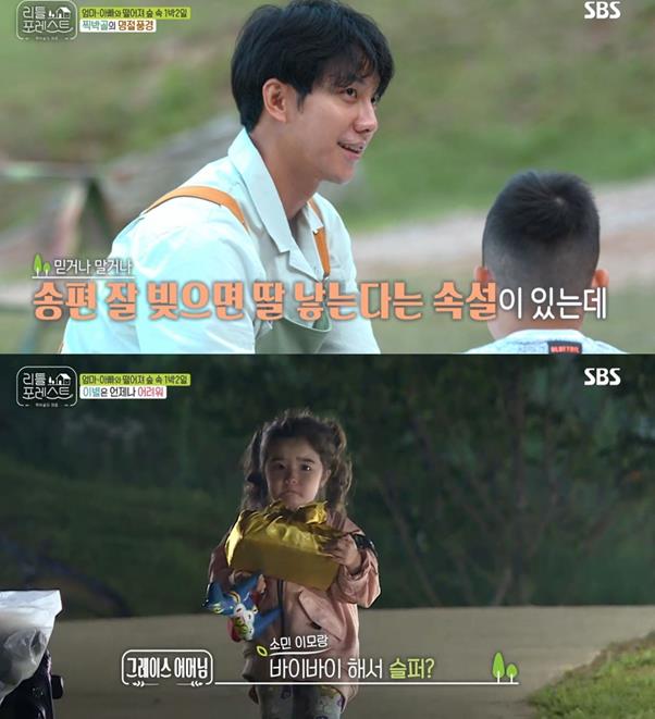 Little Forest soared to 6.1% of Per minute top TV viewer ratings.In SBS Wolhwa Entertainment Little Forest broadcasted on the afternoon of the 17th, Lee Seo-jin, Lee Seung-gi, Park Na-rae and Jung So-min, who were in the market for Chuseok, were on the air.The carers and the Littles headed to the market to buy the ingredients for the holiday food, and the Littles were excited about the first market outing with The Uncle and Auntie.But the excitement was also a moment, and Lee Seung-gi and Lee Seo-jin lamented that if you have children, there is nothing that you think is going to happen.Lee Seung-gi and Lee Seo-jin sighed when they lay the Littles in Restaurant.In the meantime, Park Na-rae and Jung So-min had a good time watching the process of popping with Lee Han and Ye Jun.Waking up, Eugene, Grace and Gaon headed for the market mill with Lee Seung-gi, who were happy to eat freshly-made rice cakes in honey.Since then, I have bought hot dogs in the market and enjoyed a pleasant outing with lunch together.After returning home after finishing the shopping, they started to make Chuseok food such as Songpyeon and Yukjeon.Following the demonstration of Lee Seung-gi The Uncle, the master of Songpyeon, Little also participated in the songpyeon production by sitting on the Onggijong.The family-like appearance of preparing Chuseok food together made me smile.In particular, Lee Seung-gi said, Is not there a myth that you will have a daughter if you make a song well?Little enjoyed a lot of dinner with the finished Songpyeon and Chuseok food.Later, the breakup time came for Littles to take their familys hands and return. Grace stopped and started crying.To her mother, who asked why, Grace cried, I miss Aunt Somin.The scene soared to 6.1% of Per minute TV viewer ratings, taking the best one minute.Meanwhile, SBS Little Forest will be broadcast every Monday and Tuesday at 10 pm.
