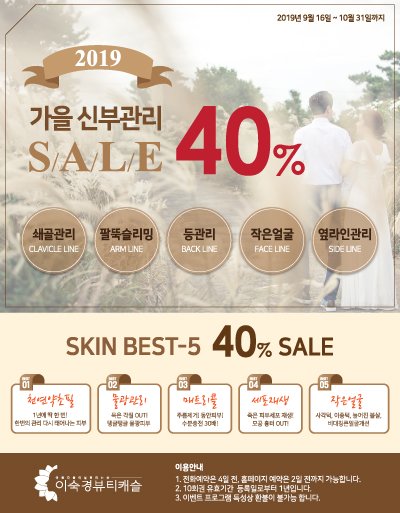 이숙경뷰티 이미지