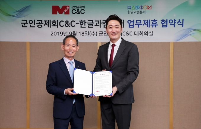 군인공제회C&C 이미지