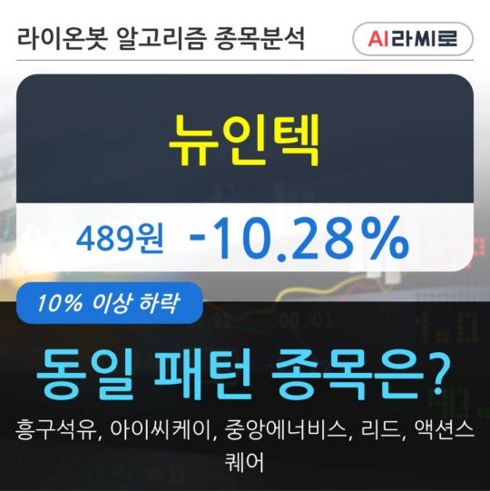 (주)뉴인텍 이미지