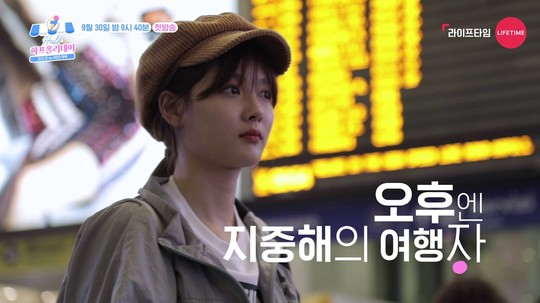 Actor Kim Yoo-jungs Italian local life is revealedLifetime released the official preview video and poster of Kim Yoo-jungs entertainment program Harp The Holiday on September 18th.In the Harp The Holiday trailer, Kim Yoo-jung can see a different look from transforming into a Gelato shop part time job to a chic Mediterranean traveler.In addition, it is possible to see the challenge of sea fishing and bike to enjoy honey rest in Italy, raising curiosity and expectation about the program.The official poster of Harp The Holiday, which was released by Lifetime Channel, attracts attention.Kim Yoo-jung, who is completely divided into a part-time job at the Gelato shop, is showing off his unique loveliness.It is a youthful figure that seems to have popped out of the comics, and it is expected to be active in Italy.Park Su-in