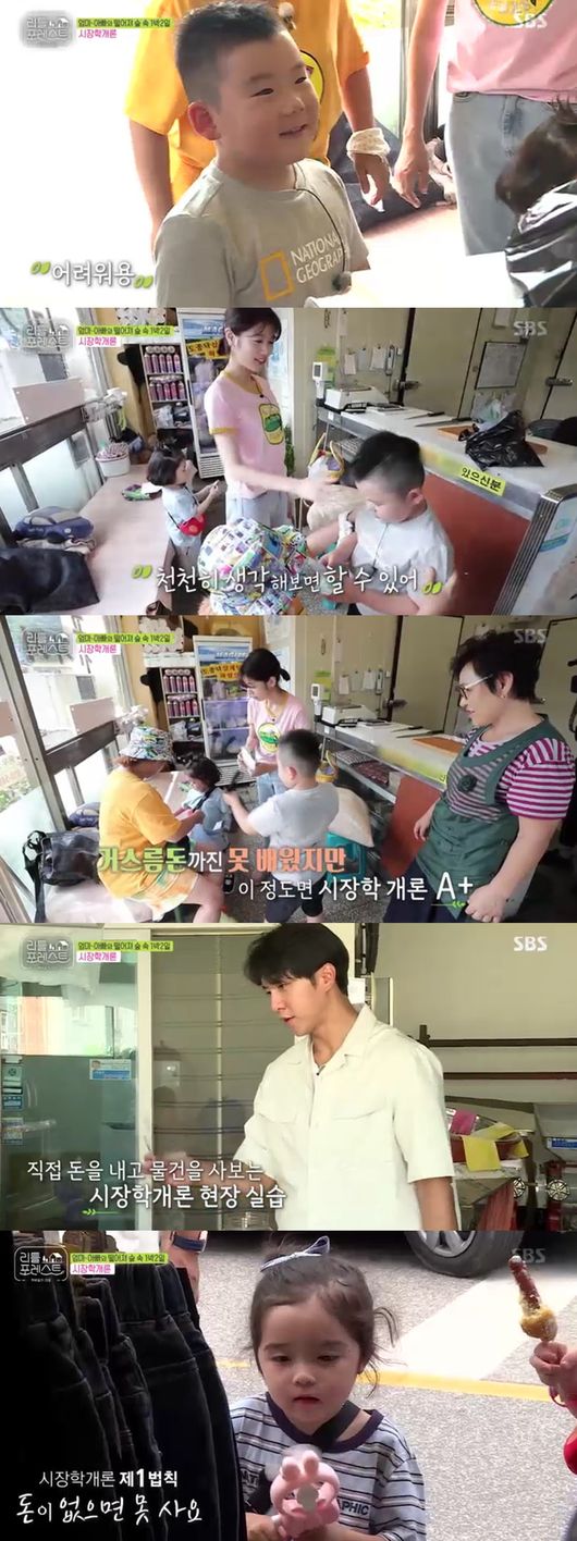 With children and songpyeon in the Chuseok celebration, Lee Seung-gi made a good song on the future Daughter fool.On the 17th, SBS entertainment Little Forest, the members of the four-member group first went out to the first market with Little.When the children fell asleep in the car, Lee Seung-gi and Lee Seo-jin decided, I am worried about having to take care of the children, and when I am tired or tired, I will be tired.Lee Seung-gi got out of the car and went to Restaurant once.If you have children, there is nothing that you think, but this is not real childcare.Jung So-min and Park Na-rae also left the sleep-woke children and unpredictable market outings.Children challenge the market to calculate money directly, but it was not easy because the concept of money was not caught yet.However, Park Na-rae and Jung So-min helped me from the side because the practice was important and encouraged me to think slowly.I didnt learn anything about it, but it was a developmental figure. It was an introduction to economics learned in the market.After the shopping, I went back to the spot. The children felt like they were eating delicious jajangmyeon on the outside.Suddenly I started singing one by one in the car, and at a moment the car turned into a karaoke room and laughed.The holiday scenery was drawn when I returned to the bakgol.As soon as I saw the chapter, the members who had to start cooking immediately said, The holiday is my taste, but it is scary to get tired. Jung So-min said, I want to see my mother.It was a holiday, but Lee Seo-jin said, I do things.Park Na-rae began to send the war in earnest, stimulating both vision and smell, creating a holiday atmosphere; all of them were complete Chuseok, and he was salivated by the sound of the whole.While adults were cooking, the children were busy playing - a festive moment of the holiday.Lee Seung-gi and Park Na-rae shared a songpyeon for Chuseok, demonstrating with skilled skills, and also falling in with the children concentrating.Especially, Lee Seung-gi admired all of Lee Seung-gis songpyeon, Lee Seung-gi booked a future daughter fool, saying, I make a songpyeon, if I make it well.On the other hand, Park Na-rae, who had a good job, laughed at the songpyeons negative hand skills.A cute songpyeon completed, Songpyeon warmed up, and Lee Seo-jins sense added a beautiful brush to create a more delicious visual, capturing everyones eyes and mouth.Little Forest broadcast screen capture