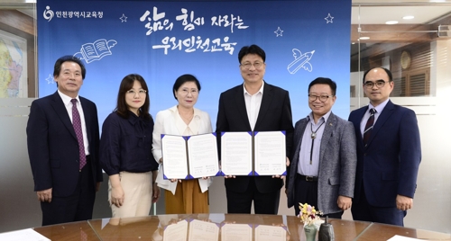 한국공유경제인연합 이미지