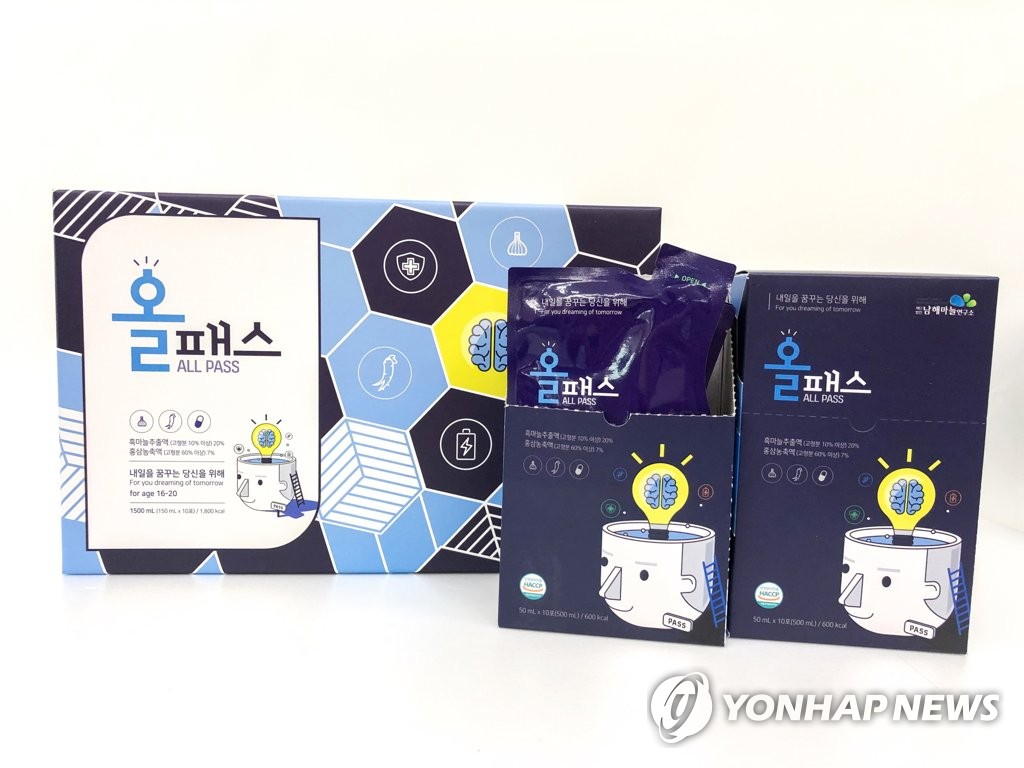 재단법인 남해마늘연구소 이미지