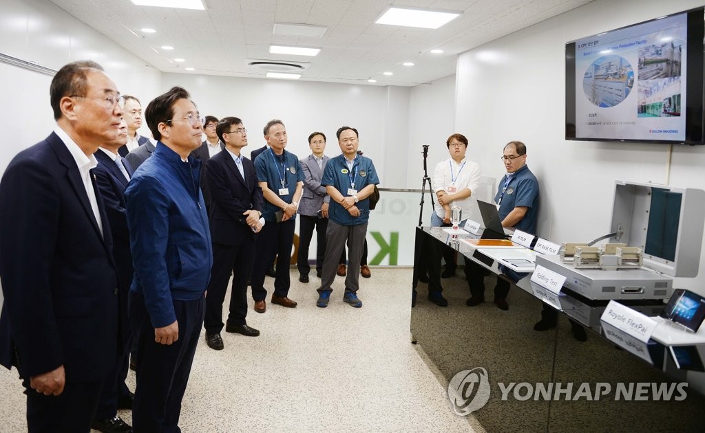 코오롱인더스트리㈜구미공장 이미지