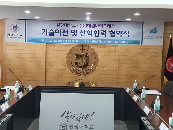 원광테크 이미지