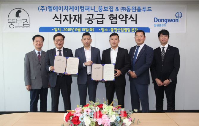 동원돼지집 이미지