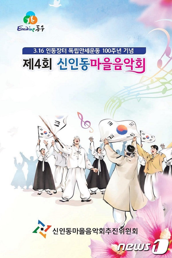 인동마을7080 이미지