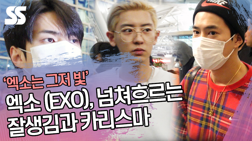 Group EXO (EXO) members Suho, Chanyeol, Kai, Baekhyun, Sehun and Chen left for Bangkok via Incheon International Airport on the afternoon of the 18th for overseas schedule.Photo YouTube