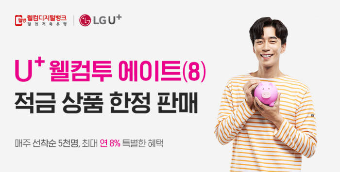 웰컴통신 이미지