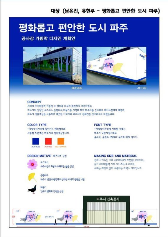 파주간판 이미지