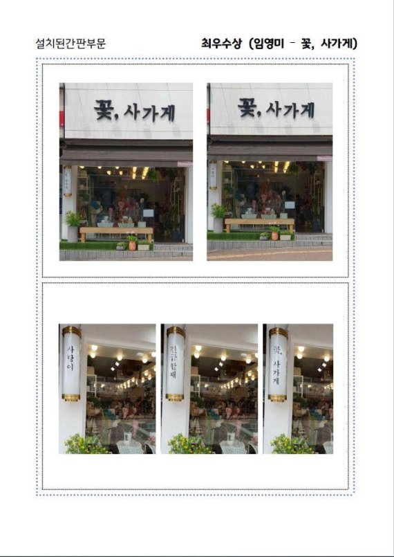 파주간판 이미지