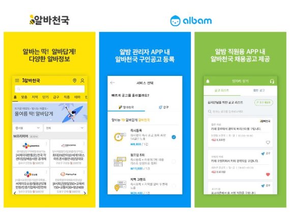 알밤천국 이미지