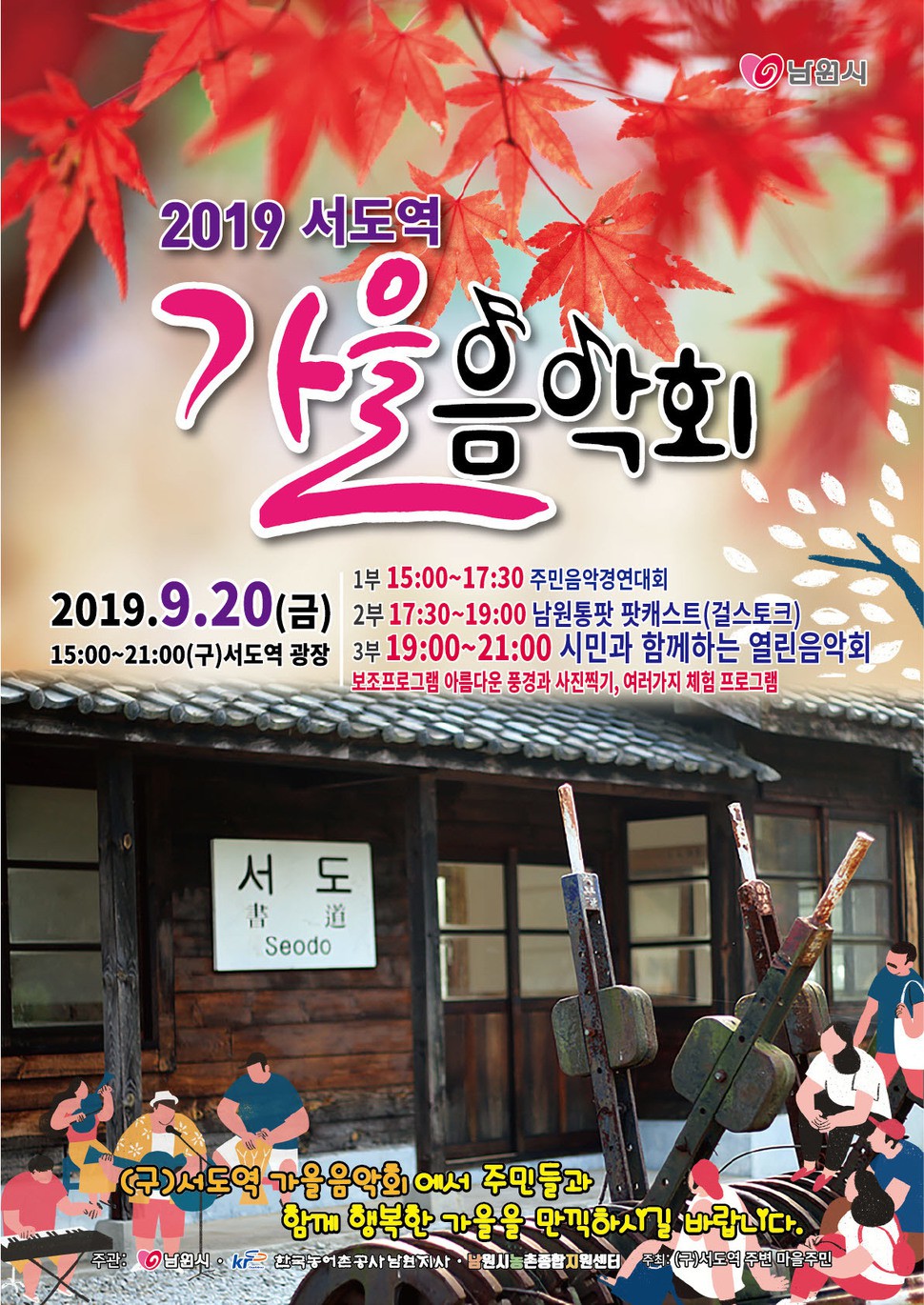 아리랑라이브7080 이미지