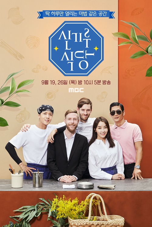 엉뚱식당 이미지