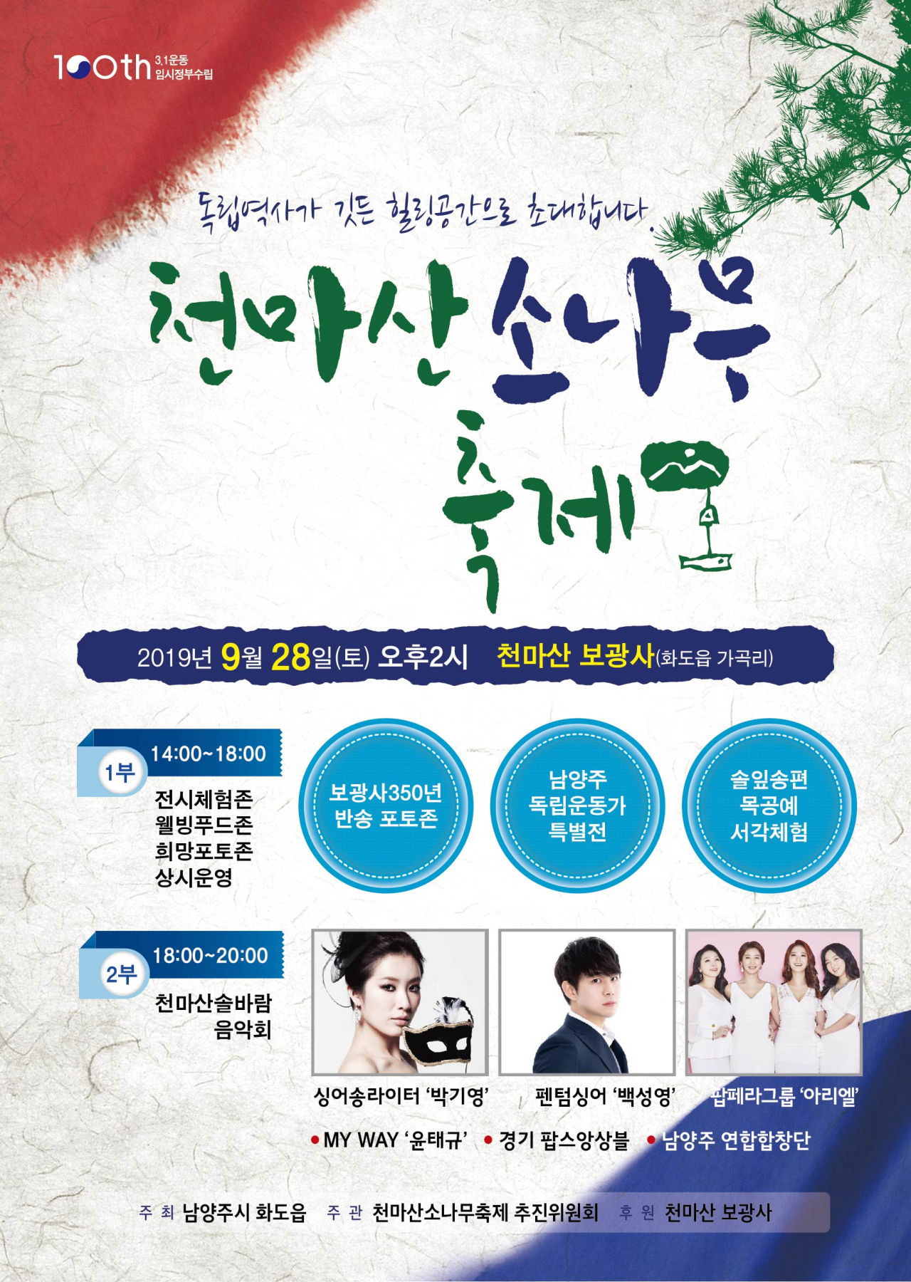 소나무푸드 이미지