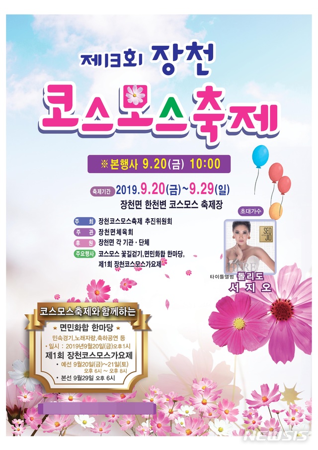 장천 이미지