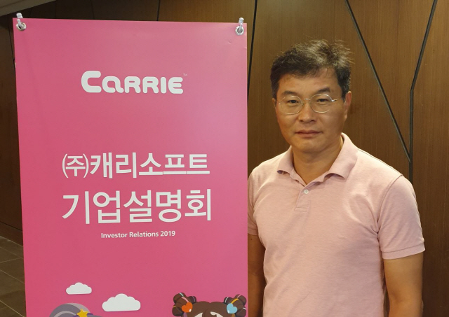 캐리 이미지