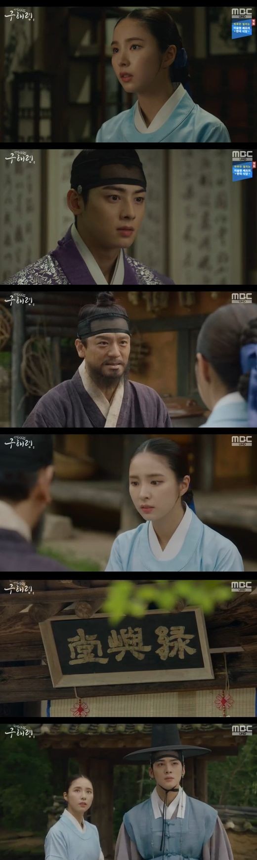 The truth that history has hidden: Cha Eun-woo has taken another step closer to the secret of birth.In MBCs Rookie Historian Goo Hae-ryung broadcast on the 19th, Lee Lim (Cha Eun-woo) was shown investigating the lungs with the help of Rookie Historian Goo Hae-ryung.Lee Jin, who is no longer telling me about the lungs, said, I want to know about me, not the lungs.Did you know that the day I was born, your brother would raise a military?Lee Jin explained that it is just a coincidence if there is no meaning, If it is just a coincidence, why is there not a record of my birth?I can not see my name anywhere. Lee Jin was visibly embarrassed, but said, I was avoiding the foreign language for a while while the king was preparing the majesty.Its outside the house. Lee Jin also said, Dont forget, youre my family and my only brother.But Irim sought to find it and hear the truth. Rookie Historian Goo Hae-ryung was accompanied by him.Irim said, Have you ever loved Soza for a moment? I am asking if I am a son.Rookie Historian Goo Hae-ryung wrapped around the wounded lily.With the advent of the taboo overturning the adjustment, Lee Jin investigated the derelict; history recorded it as the monarch who saved the country from the derelict.Rookie Historian Goo Hae-ryung met the truth of the lungs through a book about the story of Hodam and Yeongam.In the past, Hodam had a long-time friend Yeongam and a family of Seorae One, but malicious rumors spread in the palace, which spread to the egg, and Hodam and Yeongam died at the end.Hotham was the Baro lord.This book was written by Koo Jae-kyung (Fairy Hwan). Rookie Historian Goo Hae-ryung said to Koo Jae-kyung, Is the person who framed these two people the current Lord and the Lord?Why did you tell me? I dont even know It, and Ive been going in and out every day.Irim told Rookie Historian Goo Hae-ryung, I want to know, there is no record of me in the One and no one tells me the truth, but I need to know.What happened the day I was born and the King was murdered. He was confident that he could handle even the fact he didnt want to believe.Rookie Historian Goo Hae-ryung led the Lee Lim and met the only survivor of the One incident.He was delighted to learn that Rookie Historian Goo Hae-ryung was Yeongams daughter.Kim Bong-kyos will is to find a green forest, and Irim immediately found the green sorghum, an island with a green sorghum.Whether Irim could find the Sacho and reveal the secret of his birth. The development of the new officer Rookie Historian Goo Hae-ryung became more exciting.