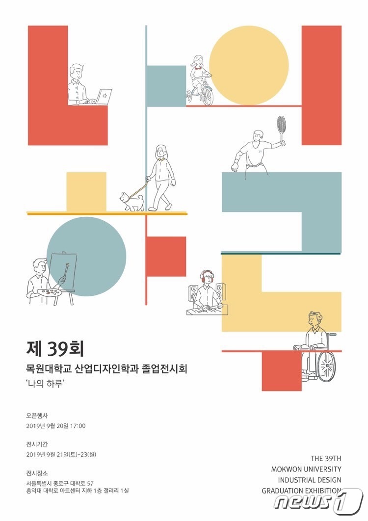 홍익산업디자인 이미지