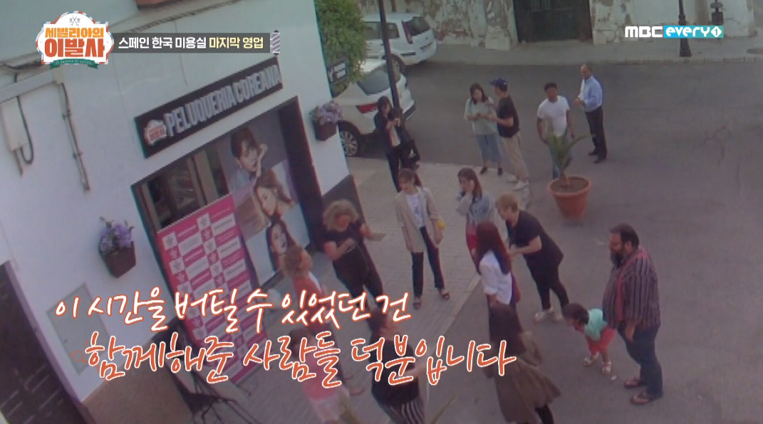 세빌리아미용실 이미지