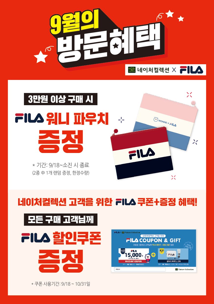 네이처컬렉션 이미지