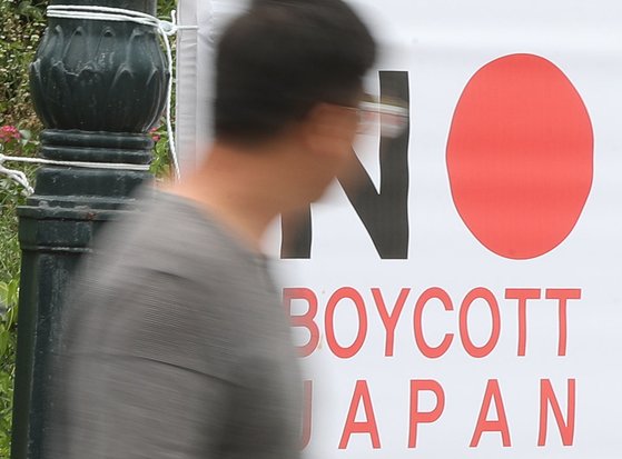 지난달 6일 일본 불매운동 펼침막 옆을 한 시민이 지나가고 있다. [연합뉴스]