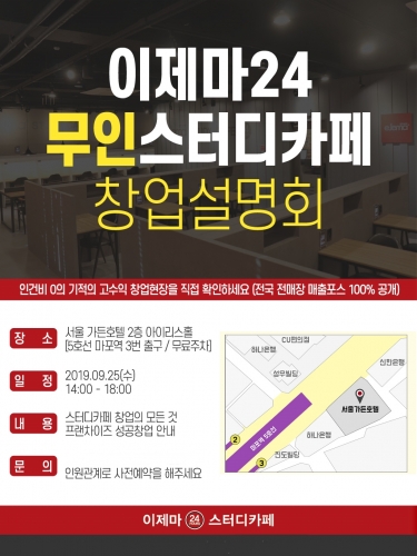 이제마스터디카페성산점 이미지