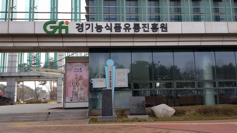 경기유통 이미지