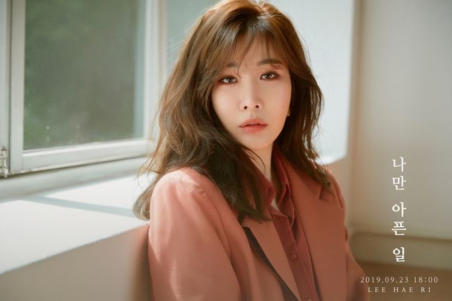 Female duo Davichi Lee Hae-ri has released a new song My Only Sore Teaser Image.Lee Hae-ri posted a Teaser Image on the official SNS today at noon, featuring the concept of the digital single Im Only Sore and raised expectations for a comeback.Lee Hae-ri in the public image is a figure of Goddess, a mood that resembles autumn.In particular, Lee Hae-ris eyes, which seem to shed tears at once, are sad and sad, and stimulates curiosity about the new song I am only sick, foreshadowing the deepening autumn sensibility with a faint charm.In addition, Lee Hae-ri released the reality Friendly Lee Hae-ri Teaser video on the official SNS and YouTube channel on the afternoon of the 19th.The reality Goldy Reverend Lee Hae-ri is a practical music institute that Lee Hae-ri attended as a trainee. It is a daily vocal teacher who has been playing gold.The main piece will be released on Monday.As such, Lee Hae-ri has released a variety of contents such as a sophisticated and neat Teaser Image of Autumn Goddess, music video Teaser, reality Teaser, and raised expectations for the new song My Only Sick Things.The new song Im Only Sore is a ballad song that embraces the hard breakup, and Lee Hae-ri participated in the lyrics directly.It is expected to imprint the presence of luxury vocalist Lee Hae-ri once again.On the other hand, Lee Hae-ris digital single Im Only Sore will be released on various music sites at 6 pm on the 23rd.Stone Music Entertainment