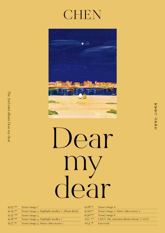 EXO Chen enters Solo comeback countyChens second mini album, To You Love (Dear my dear), which is scheduled to be released on October 1 through various SNS EXO accounts at 12:00 pm on the 20th, was released.Chens schedule Poster, which is open to the public, has a beautiful illustration that stimulates emotions and a colorful content open schedule, raising fans expectations for the new album.In addition, Chens various content, which is comeback as a solo singer such as teaser image, highlight medley image, music video teaser, etc., will be released sequentially before the release of the album.Meanwhile, Chens second Mini album, Dear My Dear, will be released on October 1, and can be booked at various online record stores.