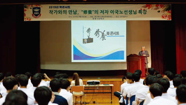 동원고등학교 이미지