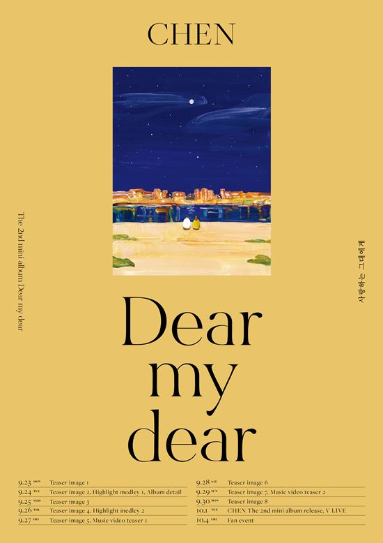 Group EXO Chen returns to second Solo albumOn October 1, EXO Chens schedule poster, which will be comeback with the second Mini album Dear my death, was released.Chens schedule poster, which was released, contains beautiful illustrations that stimulate emotions and a colorful content open schedule.In addition, Chens various content, which is comeback as a solo singer such as teaser image, highlight medley image, and music video teaser, will be released sequentially before the release of the album.On the other hand, Chens second mini album Dear my death will be released on October 1.Photo: SM Entertainment